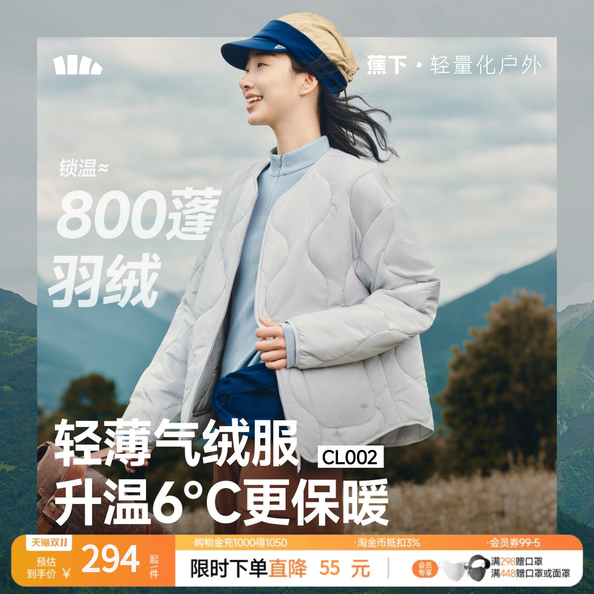 蕉下气绒服外套女轻薄保暖似羽绒棉衣可机洗菱格棉服内胆夹棉外套