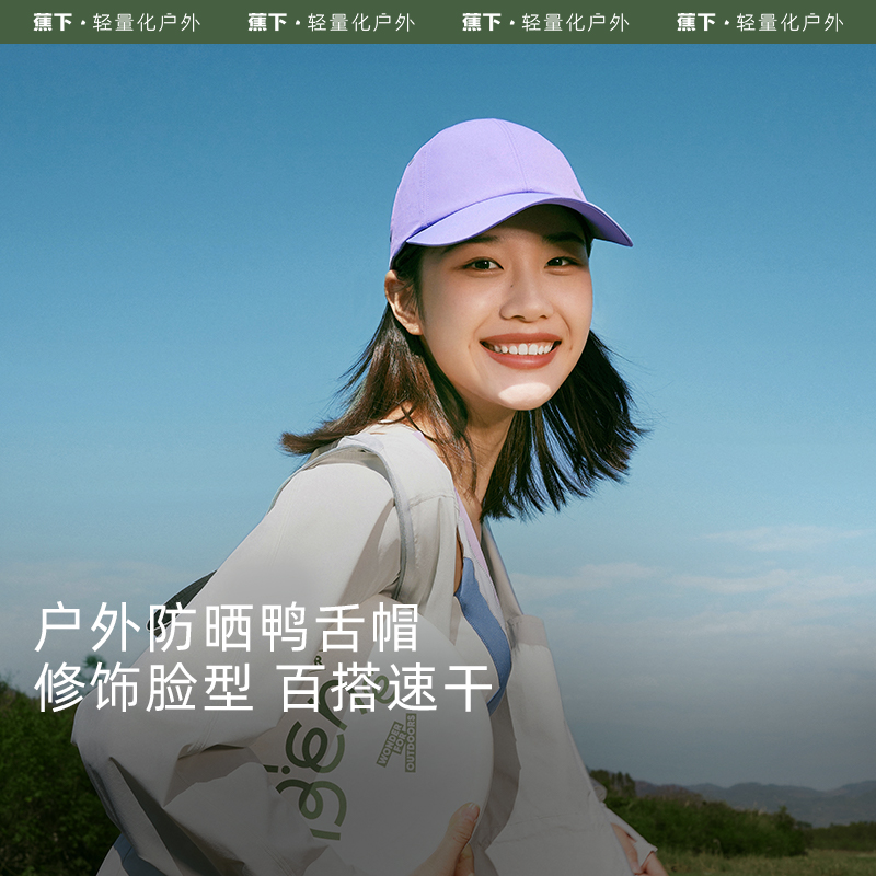 【清仓帽子】蕉下灯罩帽黑胶防晒帽遮阳大檐空顶显脸小全遮光帽