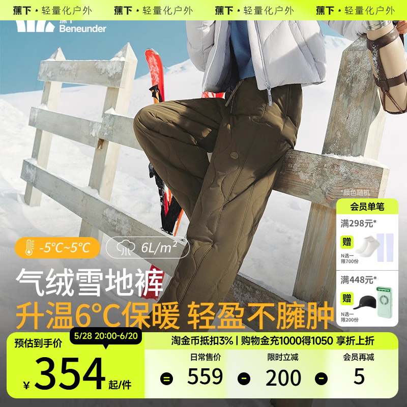 蕉下女士气绒裤加厚保暖似羽绒裤冬季内里摇粒绒防风东北阔腿棉裤