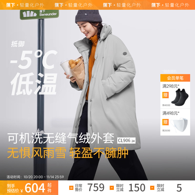 蕉下泡芙气绒服长款女冬夹棉棉服保暖似羽绒防寒无缝派克大衣外套