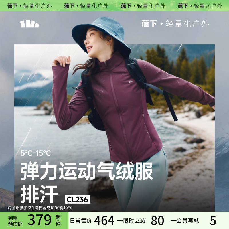 蕉下连帽气绒外套收腰