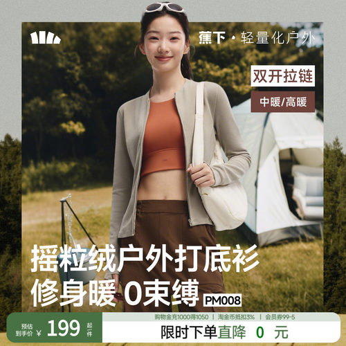 女士高弹摇粒绒打底衫双开拉链