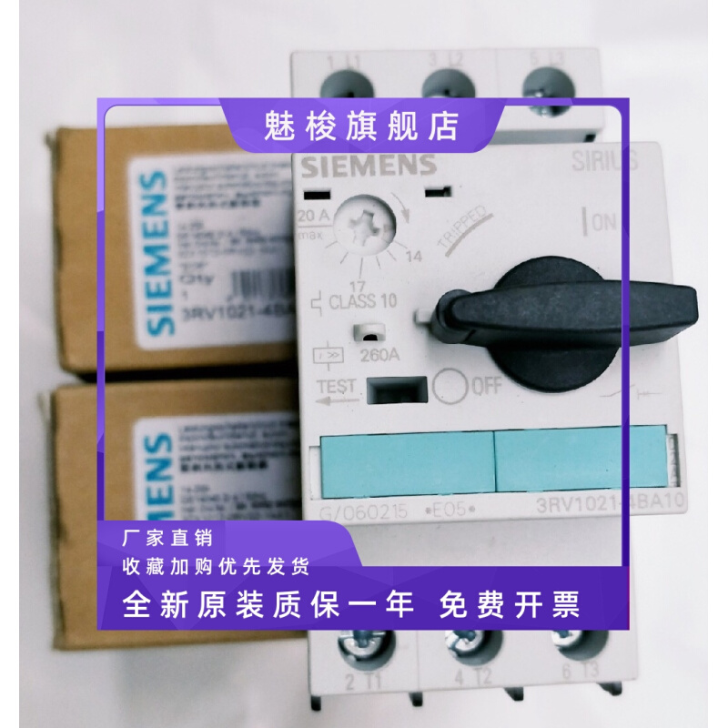 马达断路器3RV1021-4BA10 3RV1021-4DA10 3RV1021-4AA10/1KA10*