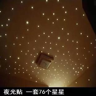 饰品自粘星空流星雨贴纸 夜光贴荧光星星墙贴儿童卧室屋顶墙上装