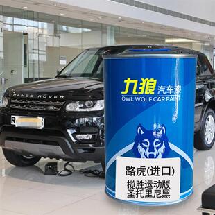 汽车成品漆翻新路油漆虎圣托里尼黑奈良青铜褐斯科舍灰苏门答腊黑