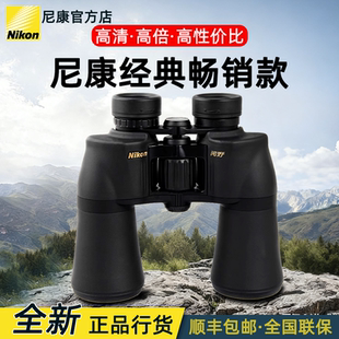 进口尼康阅野A211望远镜高倍高清双筒专业级观鸟找蜂户外防水双目