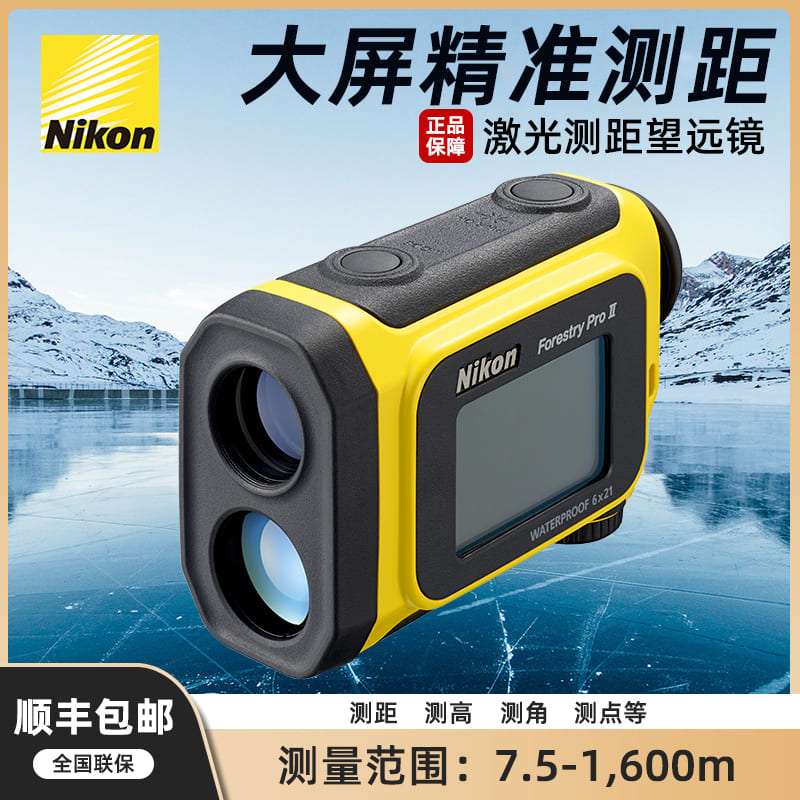 尼康测距仪Nikon高精度