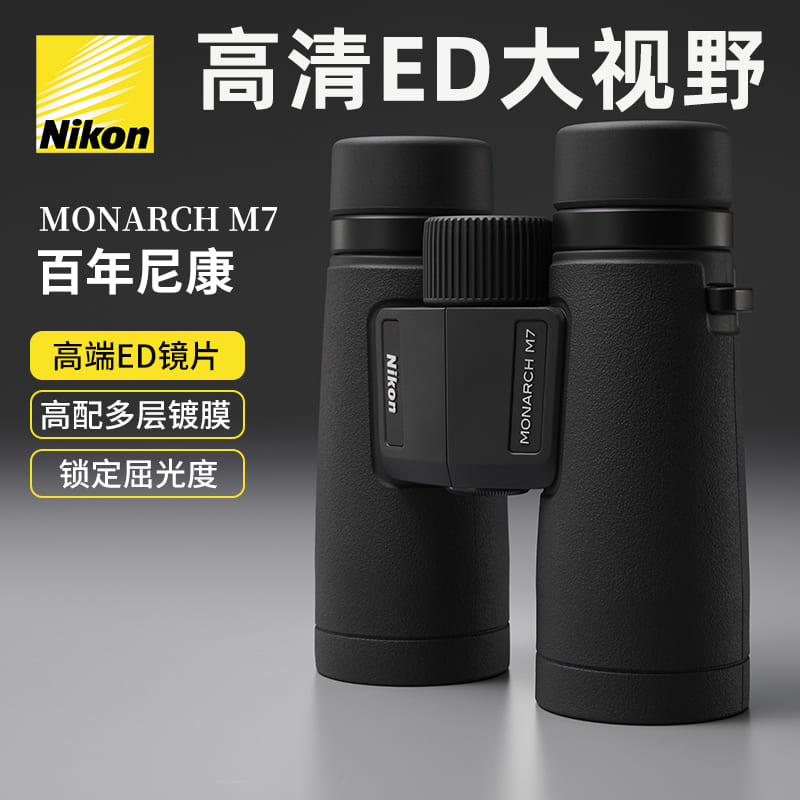 尼康帝王M7增强型ED镜片高倍高清