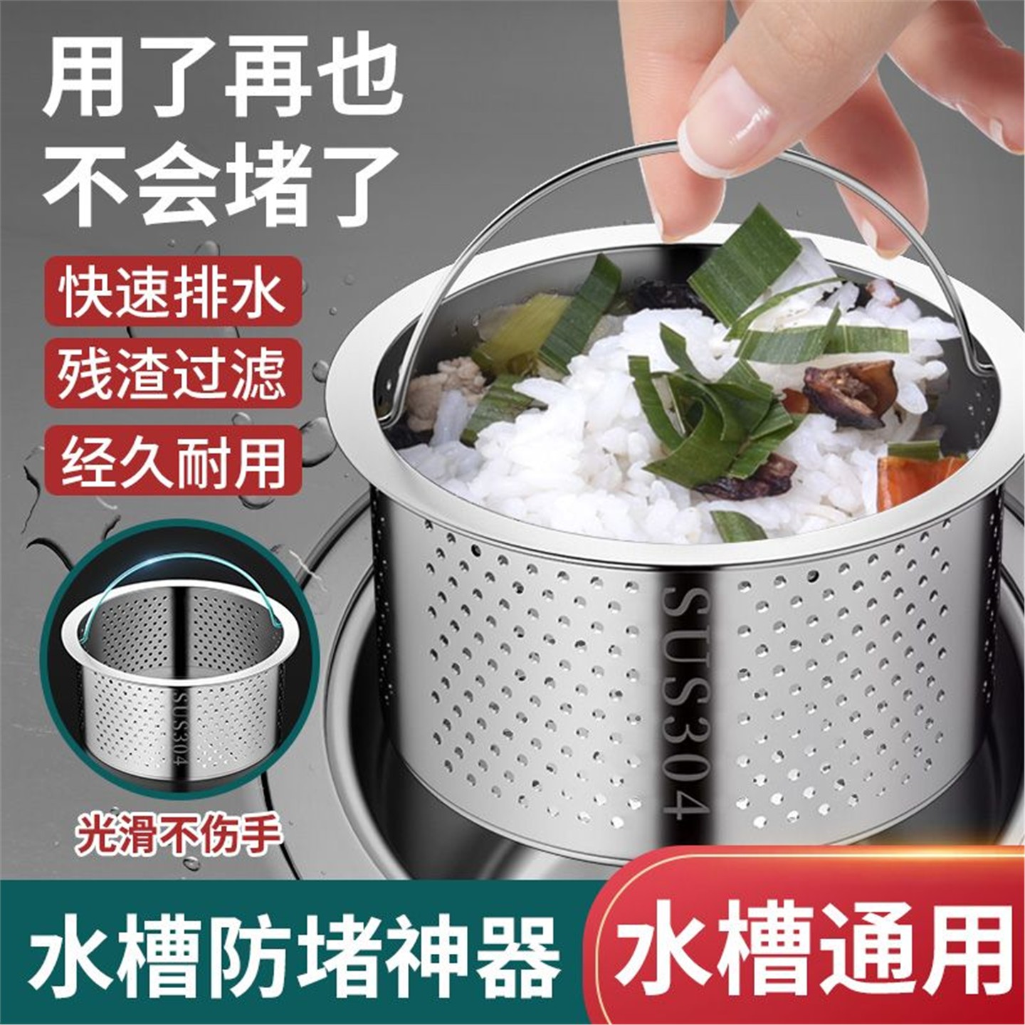 厨房洗菜盆碗槽水池地漏网