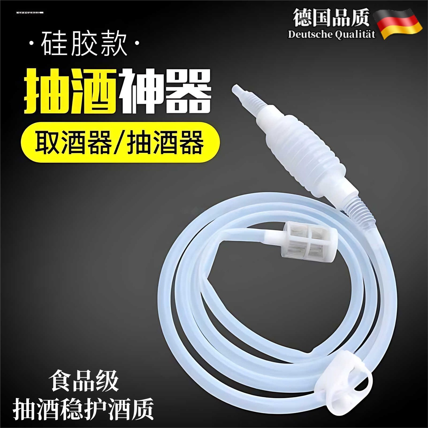 德用抽酒神器散装葡萄酒白酒虹吸管抽酒器自吸油水专用泵取酒