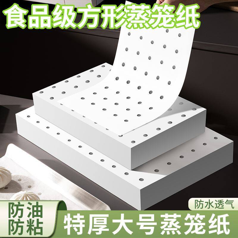 日本蒸笼纸长方形食品级专用蒸箱烘焙用纸/烘焙用布