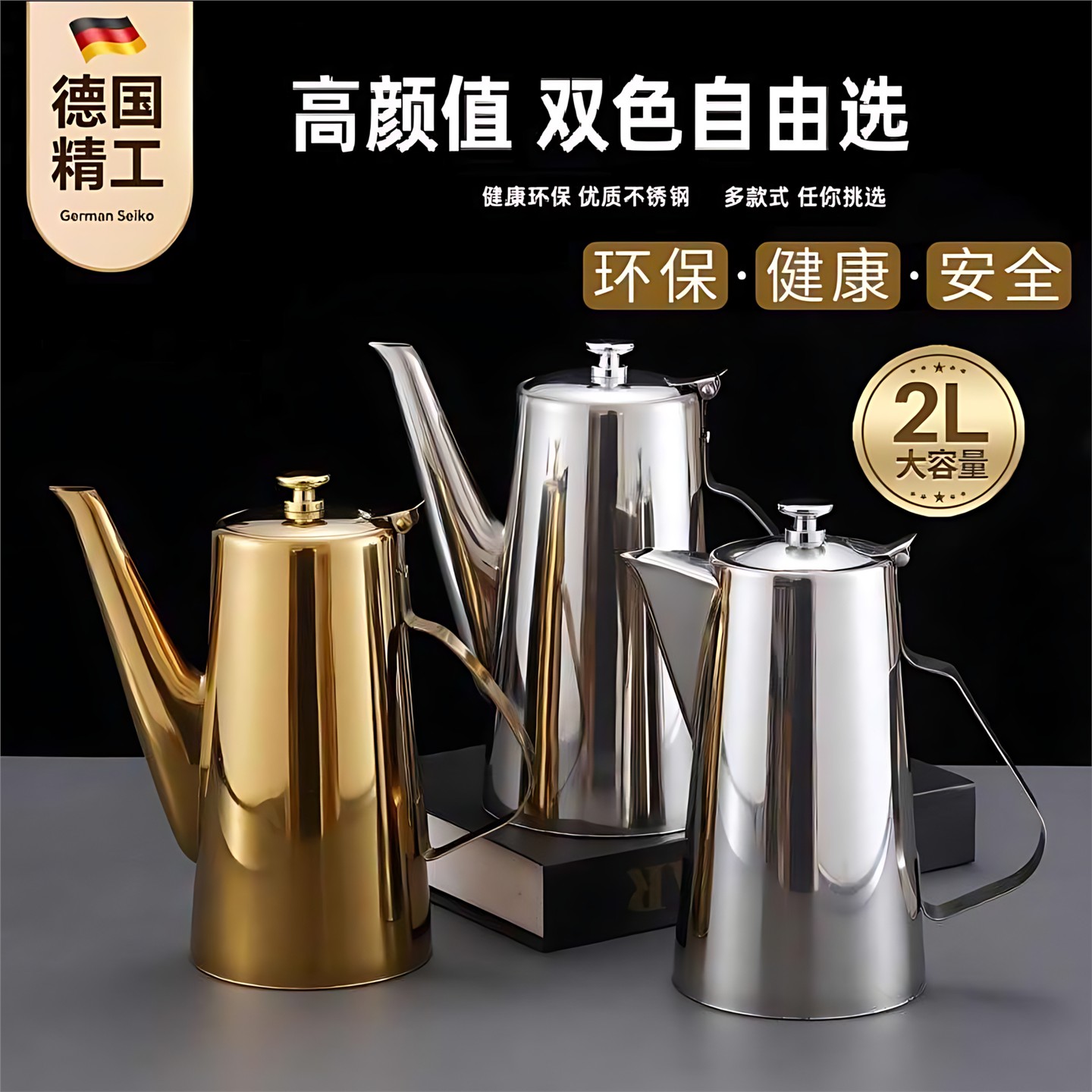 德国加厚不锈钢饭厅火锅加汤壶专用冷水冷水壶酒店大容量泡茶壶