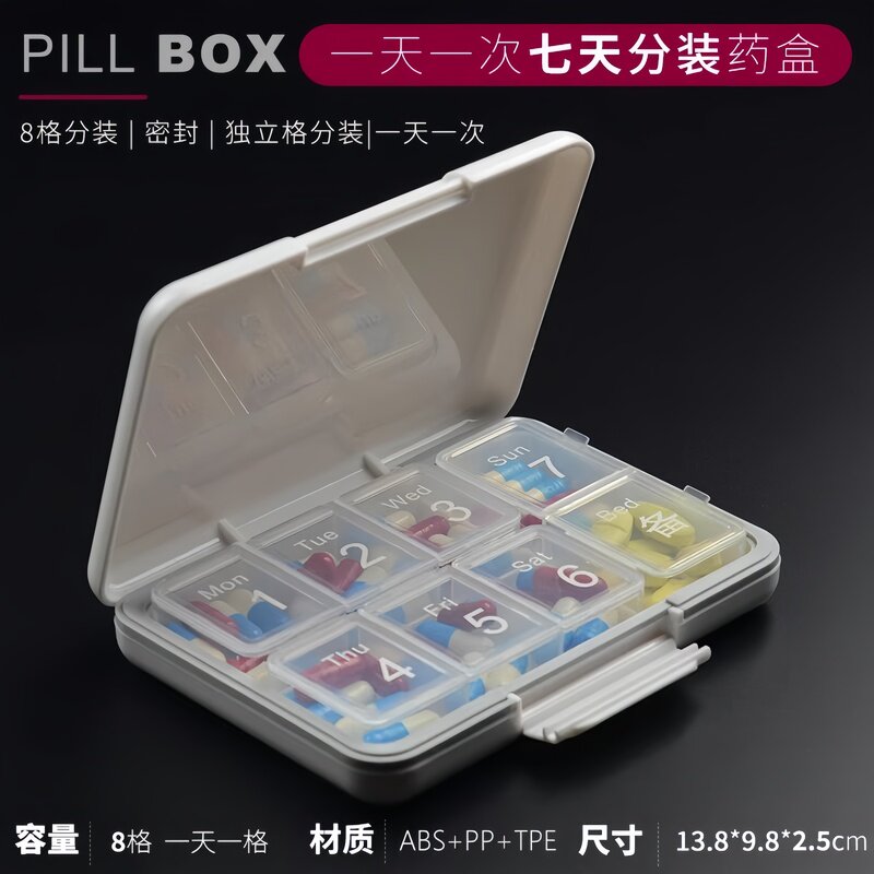 日本药盒便携式分装一周七天避光随身小密封食品级别医用型分药器图片