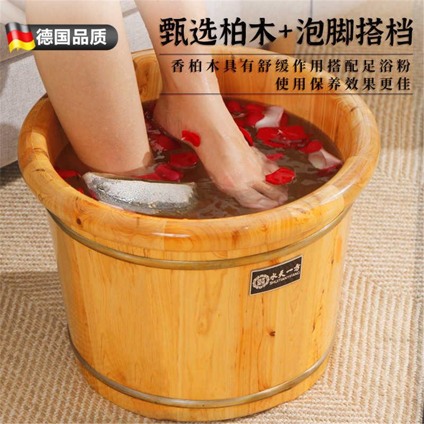 德国香柏木泡脚桶实家用盆