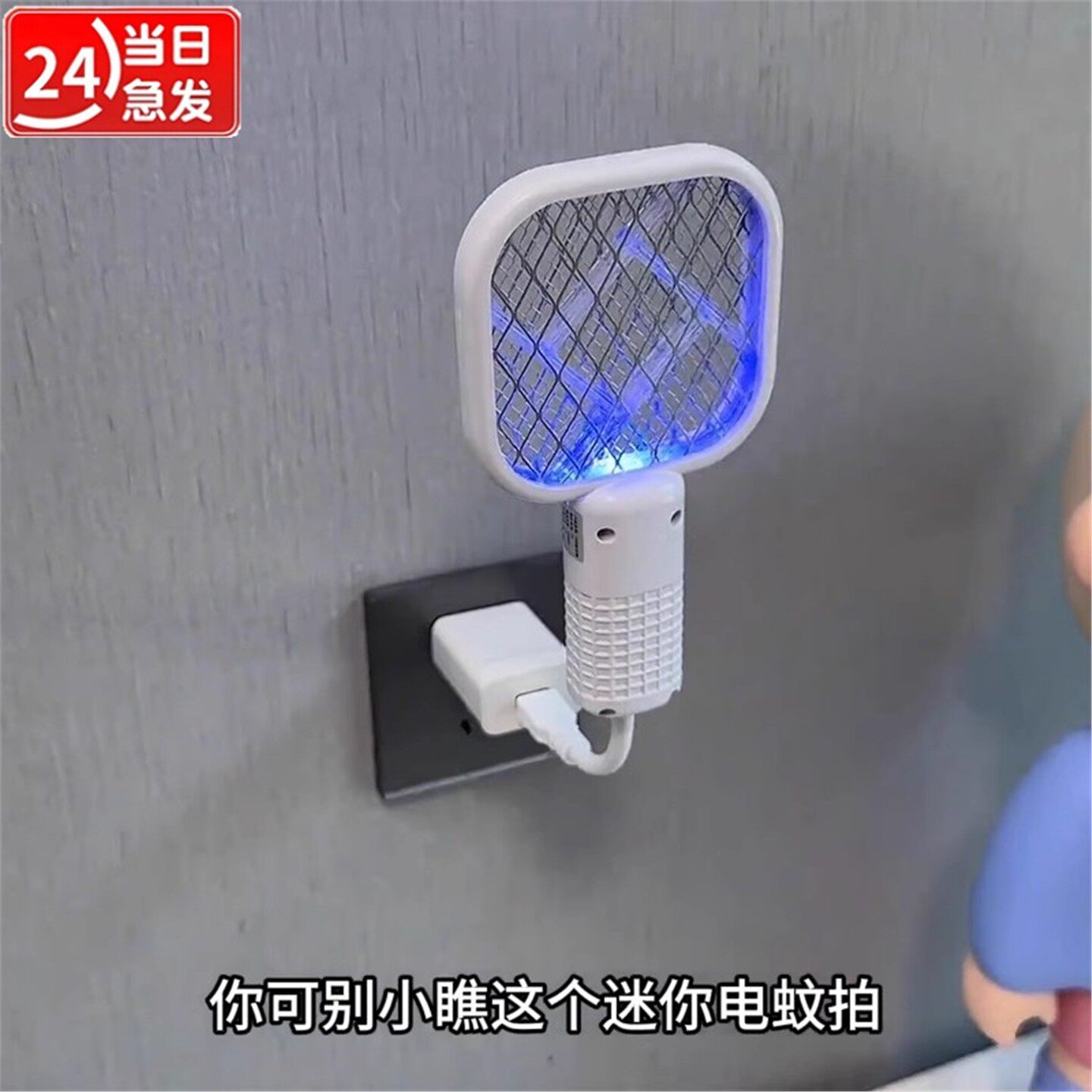 家用usb紫光灭蚊灯电蚊拍诱杀灭蚊户外野餐随身车载低功耗驱蚊器