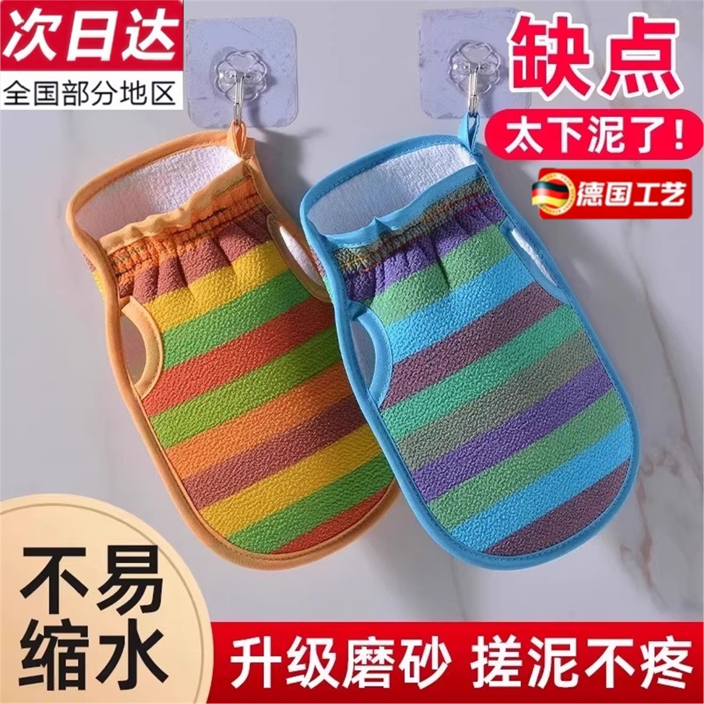 搓澡巾神器家用强力泥擦后