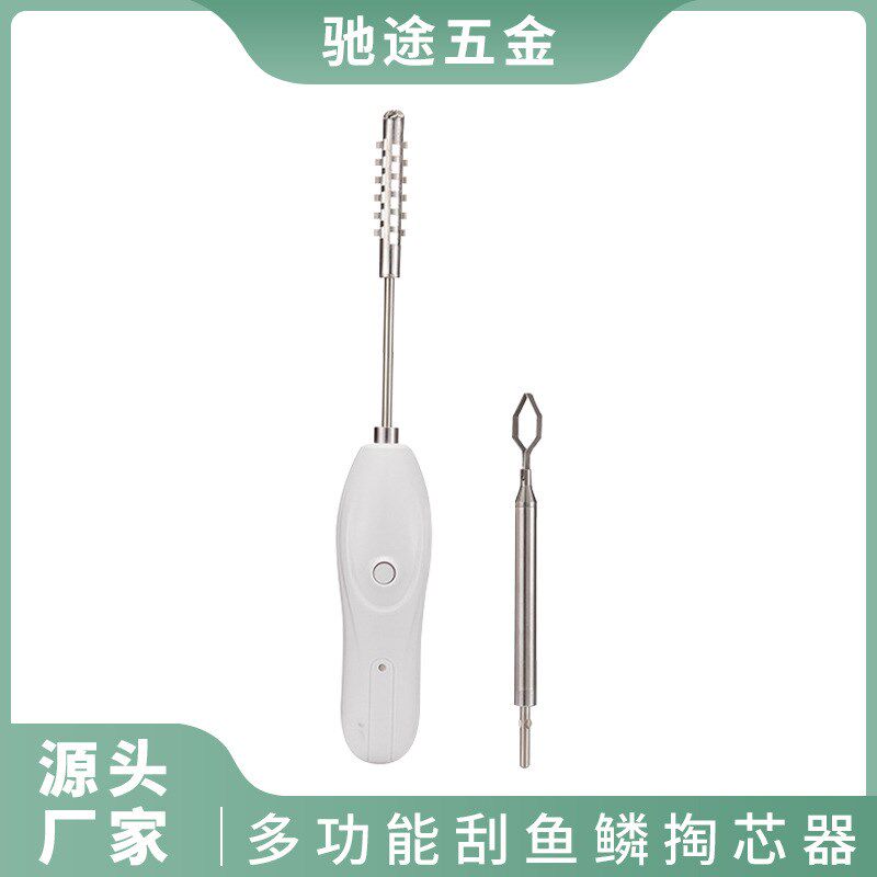 工厂家用刮鱼鳞工具多功能蔬果挖心器充J电式打蛋器厨房工具