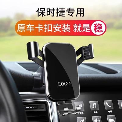 适配24款保时捷卡宴Macan帕拉梅拉718专用汽车载手机支架911改装