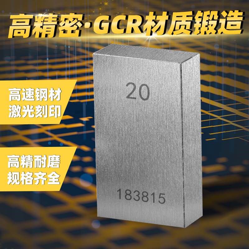 西南量块单个公制块规校对块卡尺专用标准块 Q散件高精度垫块包邮