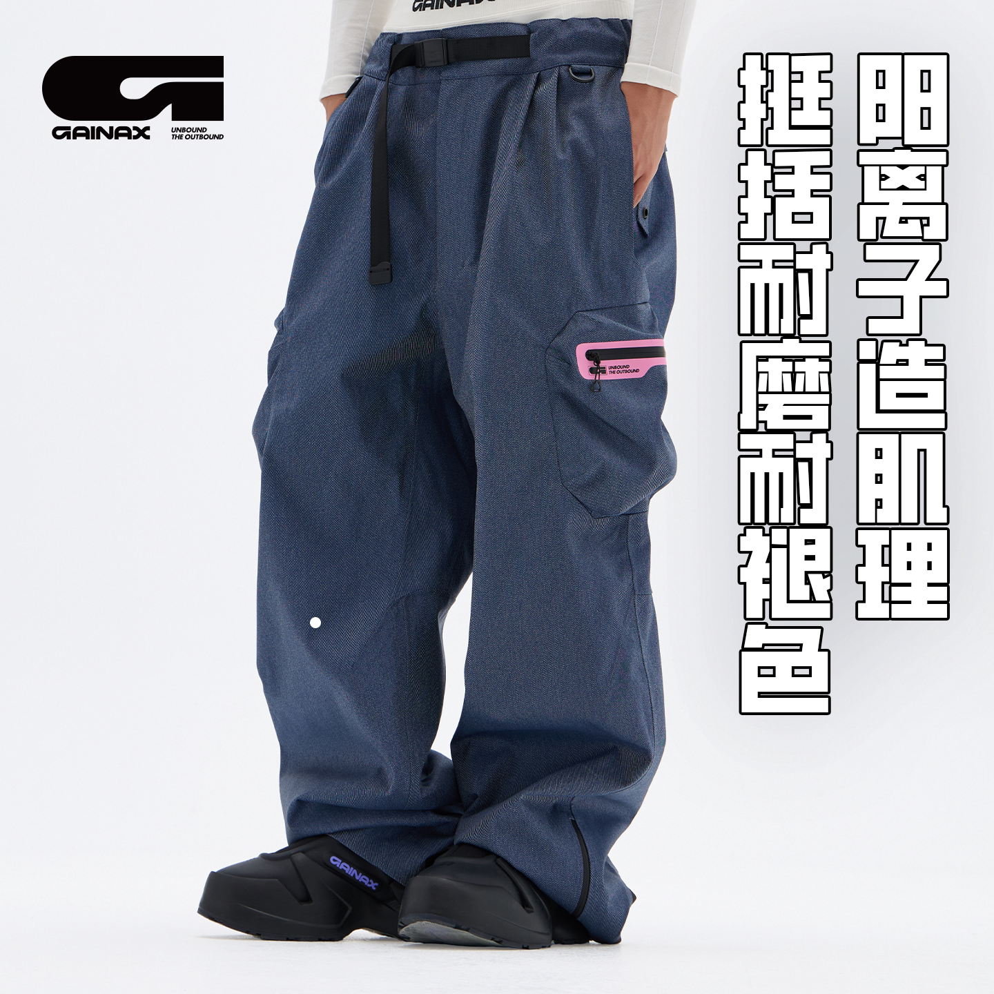 GAINAX滑雪裤男款单板宽松牛仔雪地裤防风防水耐磨专业滑雪服裤子图片