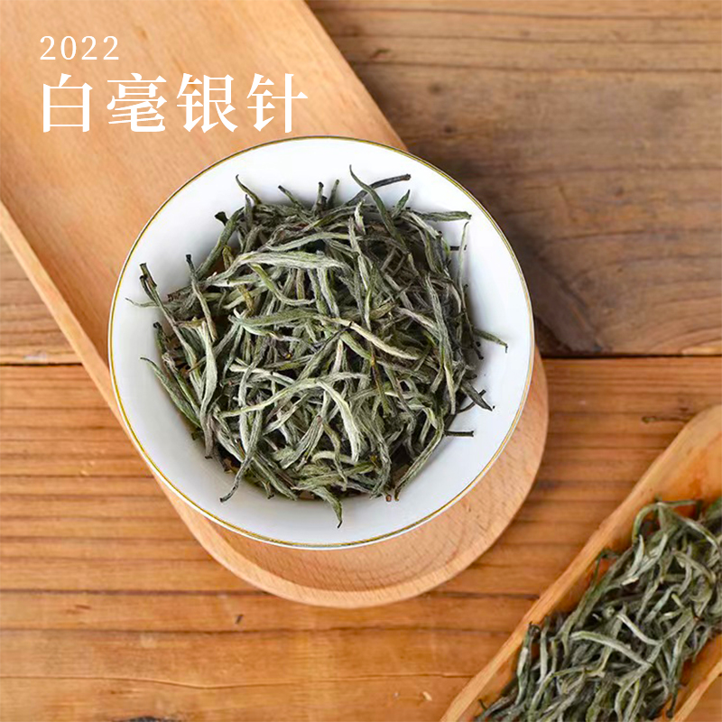 福建政和2022高山白毫银针白茶散装清新鲜爽