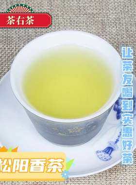 浙江松阳香茶高山云雾绿茶新茶栗香醇厚浓郁耐泡