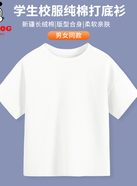 儿童白色t恤短袖夏季薄款纯棉上衣男童女童半袖衣服学生纯色夏装