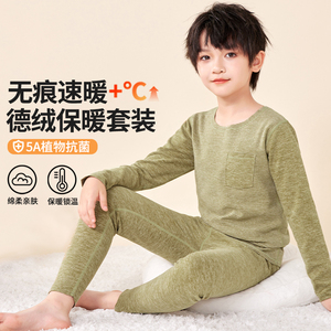 巴布豆童装男童秋衣秋裤儿童保暖内衣套装2024新款春秋款男孩德绒