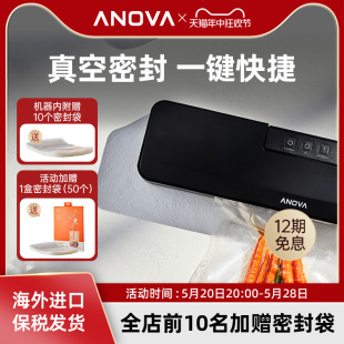 机家用小型塑封机 ANOVA真空封口机ANVS01保鲜食品慢煮真空包装