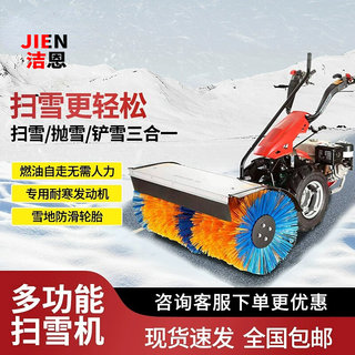 手推式扫雪机电动小型工厂物业抛雪机驾驶式燃油清雪机道路除雪车