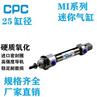 CPC 不锈钢迷你气缸MI25X25/50/75/100/125/150/175/200/300SCA