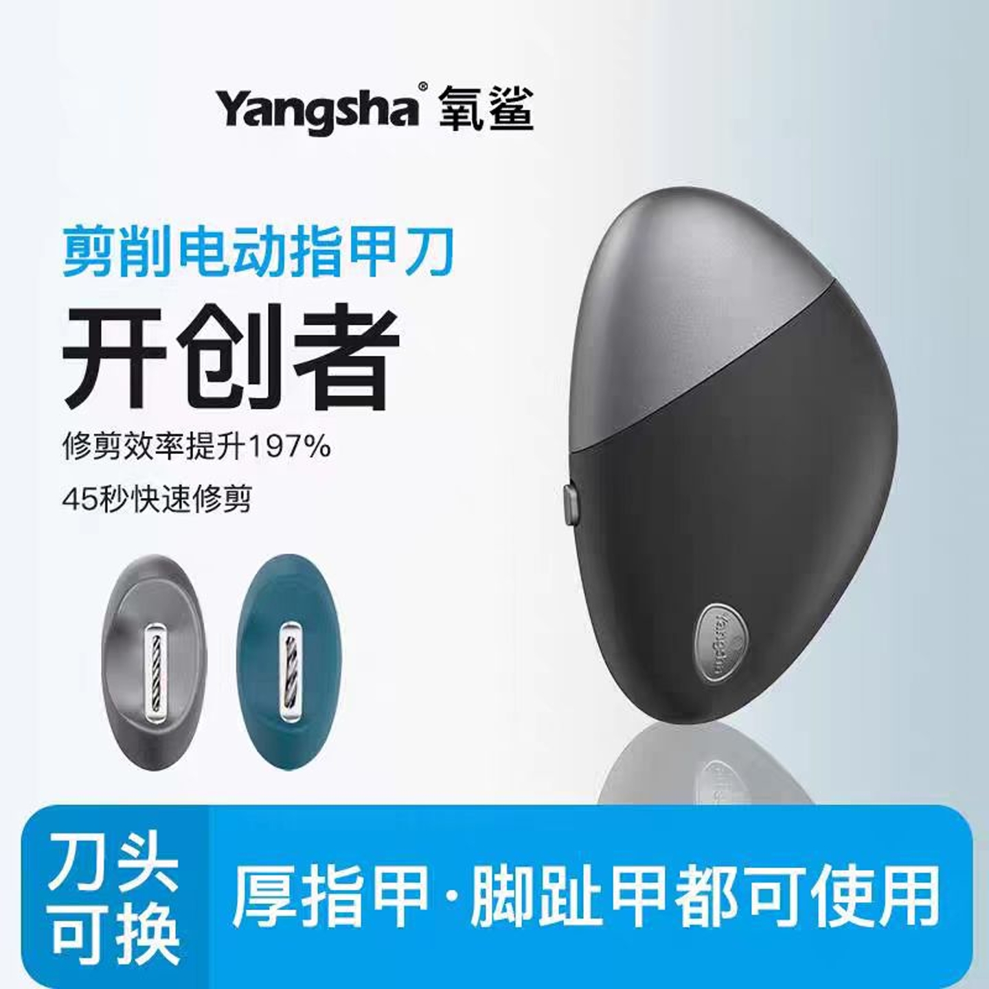 朱丹同款氧鲨自动指甲剪老人神器