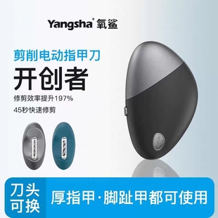 朱丹同款 氧鲨电动指甲刀全自动便携指甲剪手脚两用老人儿童磨甲器