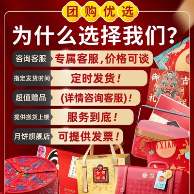 【团购专拍2025】中秋节公司员工发福利定制稻香村月饼礼盒新款