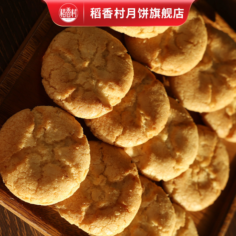 稻香村花生酥糕点桃酥零食批发特产传统下午茶零食食品中式点心