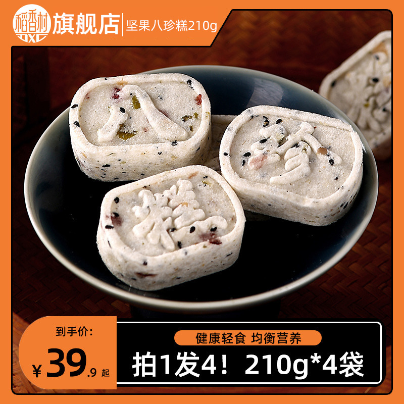 稻香村坚果八珍糕零食早餐粗粮