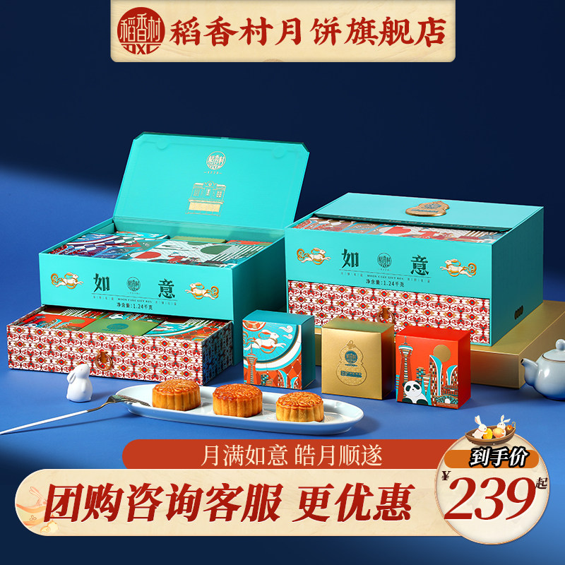 稻香村月饼礼盒滇式黑猪火腿特色中秋节送礼送长辈团购员工福利