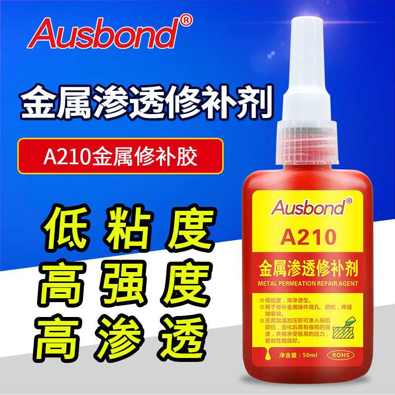 210低粘度液态金属修补剂铸造沙眼裂缝渗透型耐磨修补密封剂快干