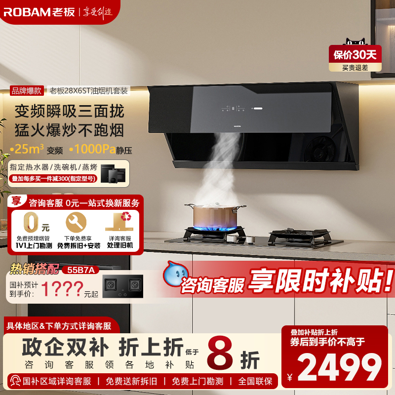 咨询享好礼老板28x6st收藏一万加