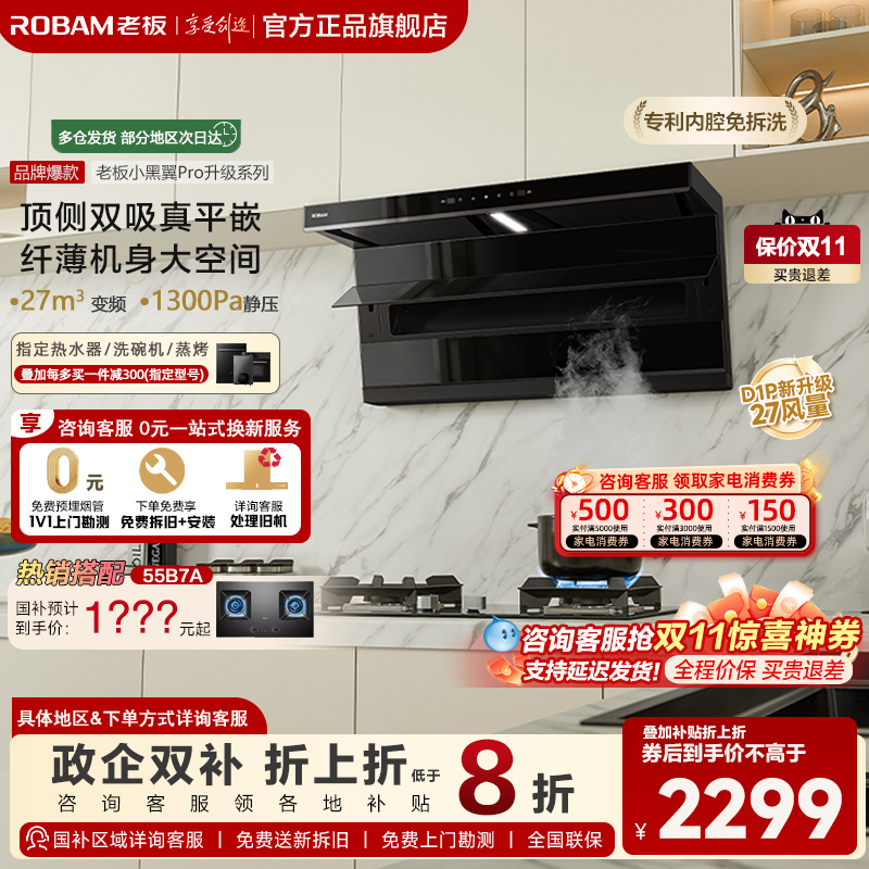 热销第一限时抢购秒杀