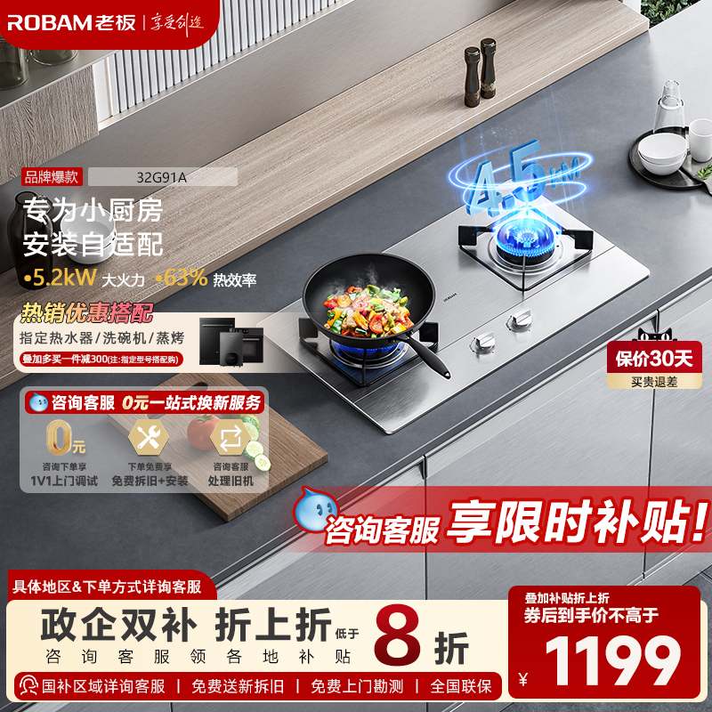 大火力防爆灶燃气灶4.5KW老板