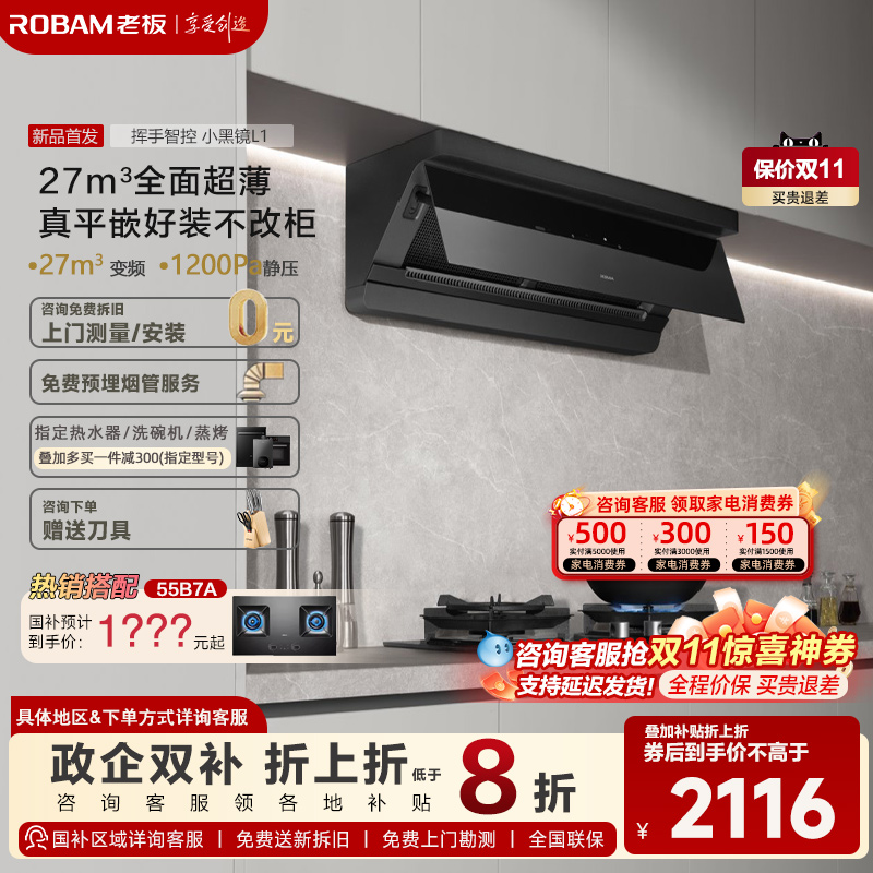 20日晚8点L1/L1P抢购保价双11