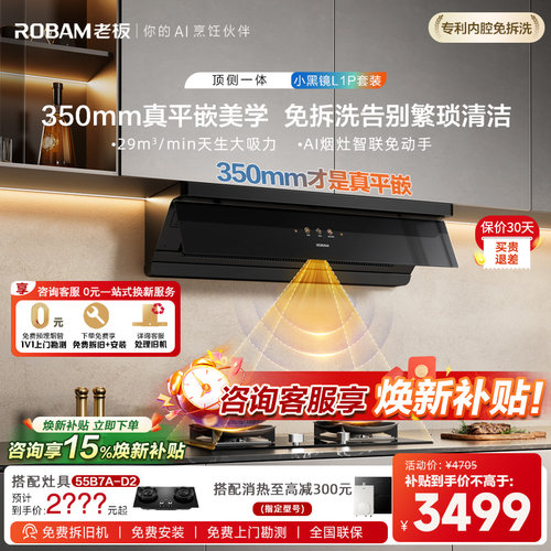老板小黑镜L1P套装热销爆款