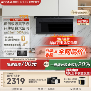 官方旗舰店 小黑翼D1P 老板顶侧双吸7字型抽油烟机厨房家用套装