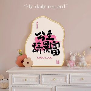 公主请发财卧室装饰画ins风客厅治愈系摆画多巴胺床头柜趣味摆件