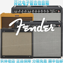 Fender 65 Twin Reverb Blues/hot rod/Junior IV 电子管吉他音箱