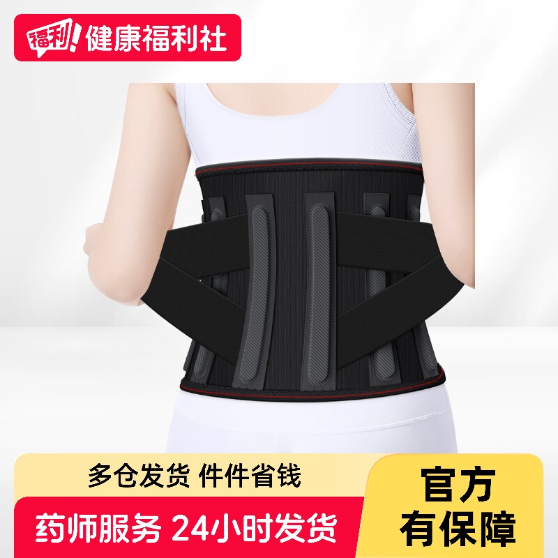 医用护腰带发热腰间盘腰肌劳损腰椎突出腰疼男女四季腰围久坐腰托