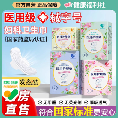 药房直发】医用级正品国家标准