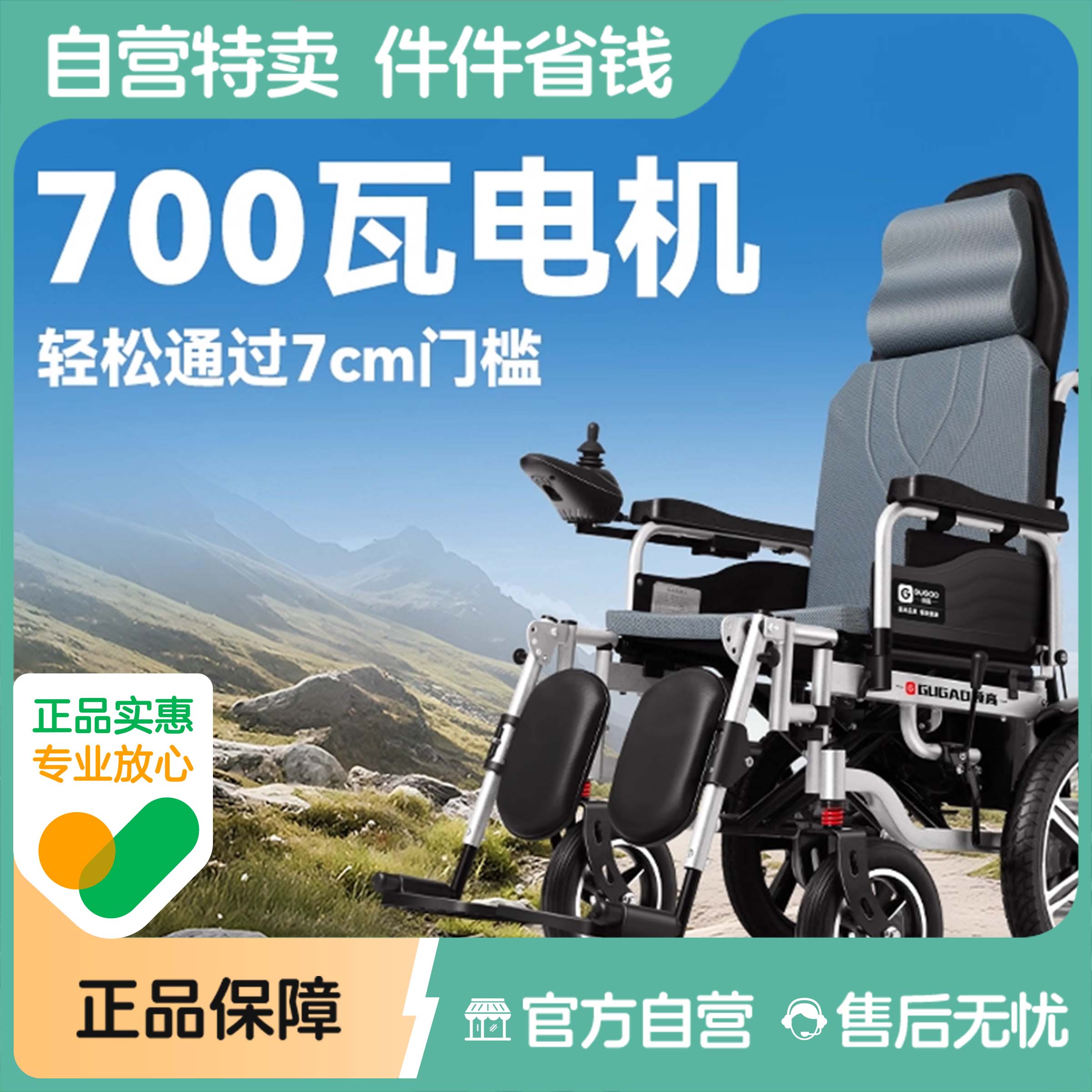 700瓦动力电动轮椅阿里健康直营