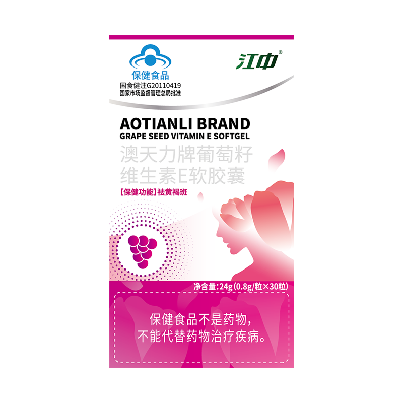 江中澳天力牌葡萄籽维生素E软胶囊24g(0.8g/粒*30粒）